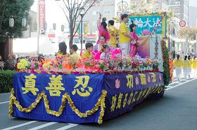 法輪功學員參加大阪府堺市慶典遊行