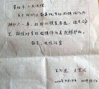 開庭前一小時，法官出示的解除委託書，其中吳金鳳的簽名與前明顯不同，疑似偽造