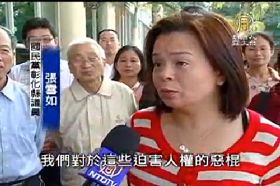 國民黨彰化縣議員張雪如