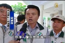 民進黨彰化縣議員梁禎祥