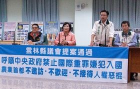 雲林縣議會二零一零年十二月六日不分黨派一致通過「不邀訪、不歡迎、不接待任何涉有重嫌的中共官員及高幹來訪」的提案。圖中發言者為提案人蔡岳儒議員。