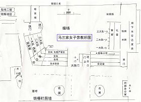 馬三家女子勞教所平面示意圖