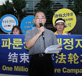 韓國「民主市民聯合會」主席任銑準發表聲明