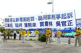 中共江澤民集團罪行已在全世界多個國家被起訴