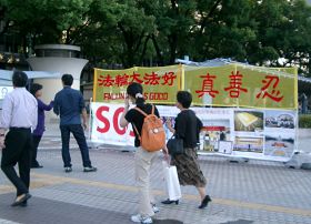 法輪功學員在名古屋市的最繁華地段設立真相點