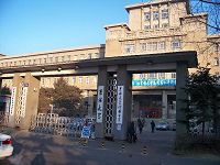 吉林大學正門