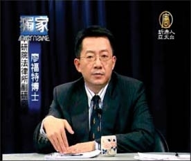 前總統府人權諮詢委員會委員、台灣人權促進會副會長廖福特博士