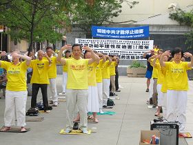 蒙特利爾法輪功學員在唐人街中山公園演示功法