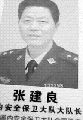 惡警張建良