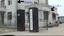 路燈建管所（洗腦班）大門