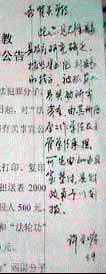 '上圖：許蘭嶺簽字原文（複印件）'