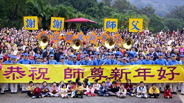 二零一二年一月十五日，上千台北法輪功學員齊聚士林官邸，在官邸內的露天音樂台向慈悲偉大的師尊恭祝新年好