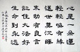 【徵稿作品】書法