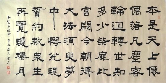 【徵稿作品】書法