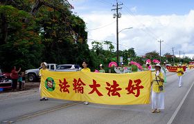 塞班島法輪功學員參加當地的美國獨立日大遊行