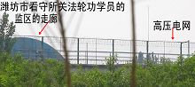 '圖2、非法關押李德山的看守所牢房'