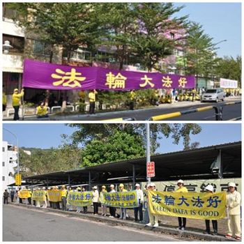 陸海協會會長陳德銘搭高鐵南下參訪，台南、高雄等地法輪功學員自發集結，譴責中共迫害法輪功。