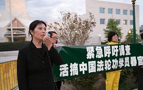 '維吉尼亞州費郡居民馬春梅女士說，自從1999年中共迫害法輪功以來，她被四次綁架，兩次非法勞教，經歷了各種酷刑和精神折磨：圍攻、打罵、毒打、電棍、死人床、吊銬、野蠻灌食、打毒針、做奴工、多次被強行抽血化驗……，差點被虐殺'