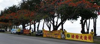 '在繁華街區掛起橫幅，傳播真相'