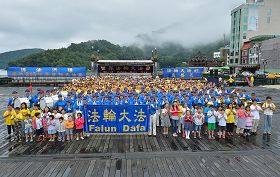 '台灣中部法輪功學員在日月潭慶賀法輪大法洪傳二十一週年，及創始人李洪志先生六十二華誕。'