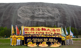 亞特蘭大學員石頭山慶祝世界法輪大法日、恭祝師父華誕。