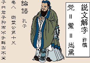 孔子（大紀元配圖）