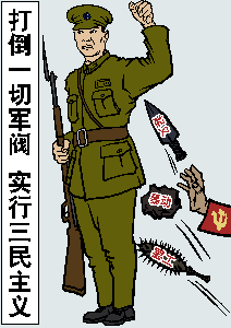 北伐期間，國民革命軍在征戰軍閥，共產黨在農村造反奪權。（大紀元配圖）