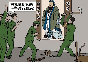 紅衛兵砸毀孔子像