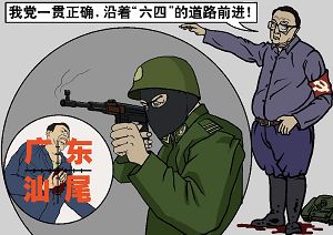 2005年12月6日，中共出動武警在廣東汕尾開槍射殺依法維權的村民，造成多人死傷。（大紀元配圖）