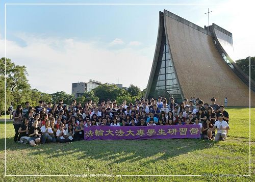 '圖1、台灣法輪大法大專學生研習營隊的隊員與工作人員於東海大學校園合影。'