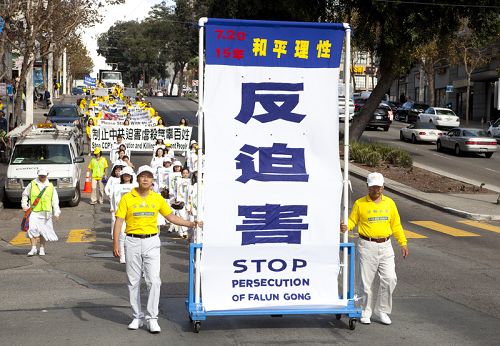 圖3-4：法輪功學員在舊金山市政中心附近舉行遊行