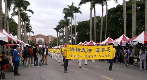 圖1-2：天國樂團受校方邀請參加，整齊的隊伍演奏「法輪大法好」和「佛恩聖樂」等鼓樂聲