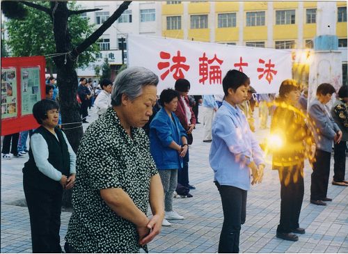 圖是一九九九年前在長春一煉功點所拍攝