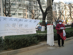 圖為孔紅雲七十多歲的母親在保定新市區法院門口