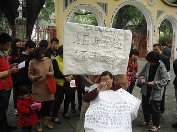 二零一四年三月十六日，鄧彩娟的母親在佛山市中山公園門前為女兒訴冤。