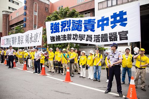 圖4、5、6：中共國台辦主任張志軍二十六日在新北市五股區與新北市長朱立倫會面，法輪功學員高舉「強烈譴責中共強摘法輪功學員器官」橫幅。