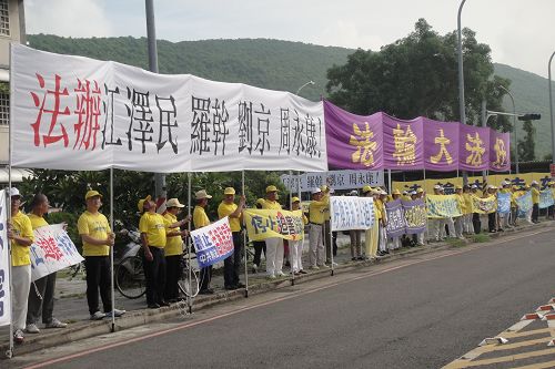 圖9：中共國台辦主任張志軍二十七日南下訪高雄市長陳菊，法輪功學員高舉「法辦江澤民、羅幹、周永康、劉京及