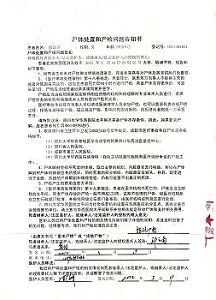 樂山五馬坪監獄擅自簽字拒絕屍檢。