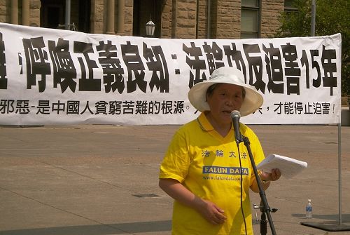 黃金玲女士在卡爾加裏市政府前的「七•二零」反迫害集會上發言，訴說自己和家人因修煉法輪功遭到中共的種種迫害。