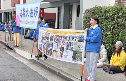 圖1-3：悉尼法輪功學員在中領館抗議中共迫害