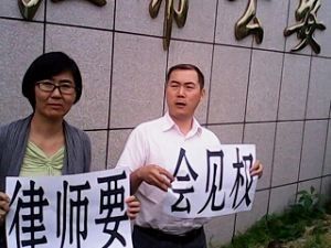 律師去牡市紀委舉報中心及公安局要求會見權