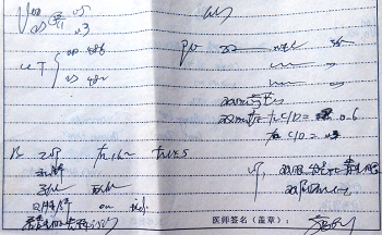 圖為醫生當時的檢測報告。