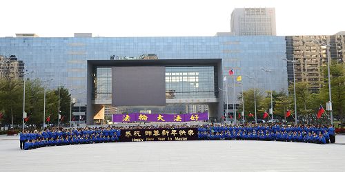 圖1：二零一五年元旦，台中市法輪功學員恭祝師尊新年快樂。