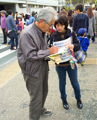 圖1-3：日本靜岡縣文化節　民眾聲援訴江大潮