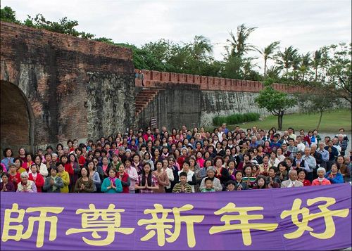 屏東法輪功學員二零一五年十二月二十日在二級古蹟恆春古城集體煉功，並誠摯地向師父──法輪功創始人李洪志先生恭祝新年好，感謝師恩。