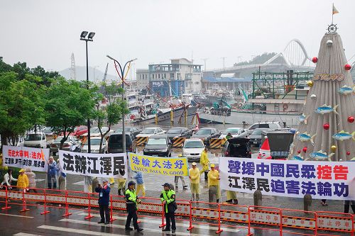 圖2：法輪功學員在宜蘭南方澳進安宮抗議陳德銘，要求「停止迫害法輪功，法辦江澤民」