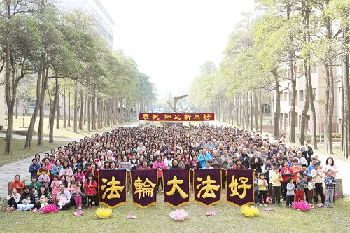 二零一五年二月十五日，桃竹苗法輪功學員於國立交通大學舉行集體學法交流，並在交流結束後，於交大浩然圖書館前合影恭祝李洪志師父新年好。