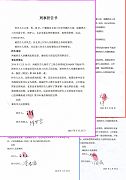 四當事人及其代理律師控告檢察官的刑事控告書