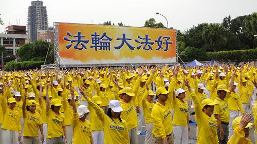 圖5：三千名法輪功學員於凱達格蘭大道上的集體煉功。