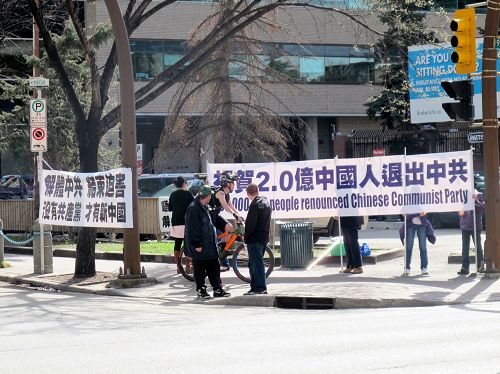 卡爾加裏大法學員在中領館前拉橫幅，慶祝兩億中國人「三退」。